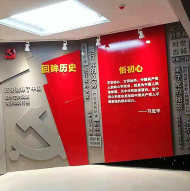 國家電網(wǎng)-黨建廉政館