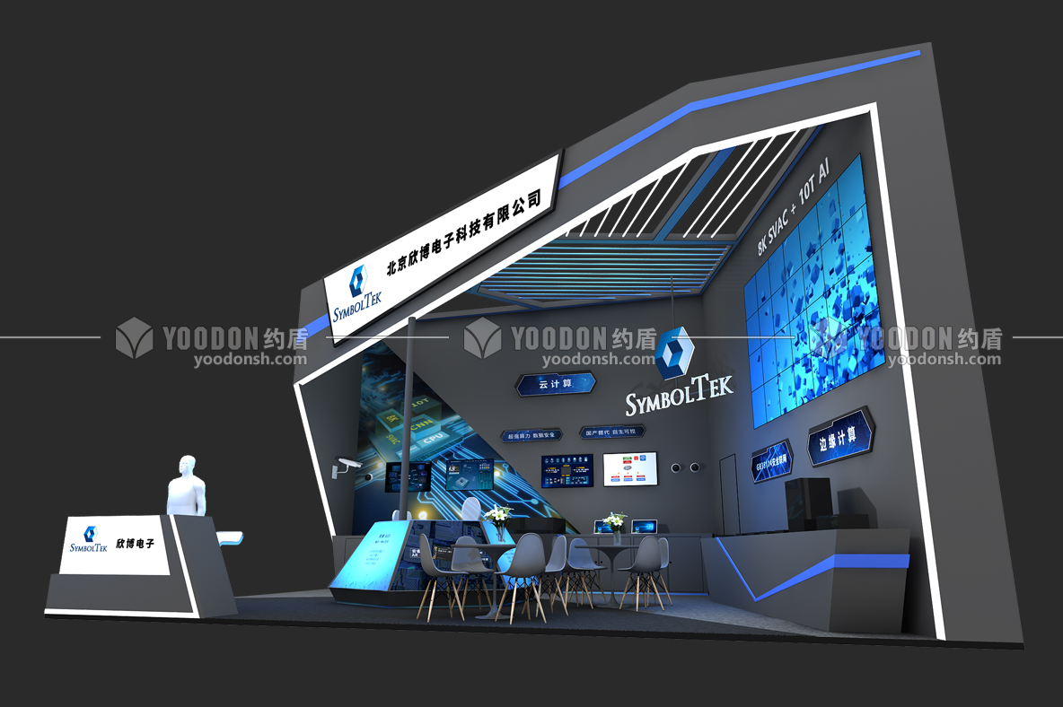 展臺設(shè)計(jì)效果圖