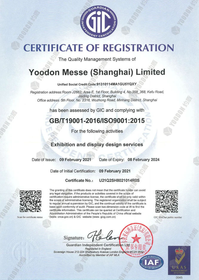 ISO質(zhì)量體系認(rèn)證