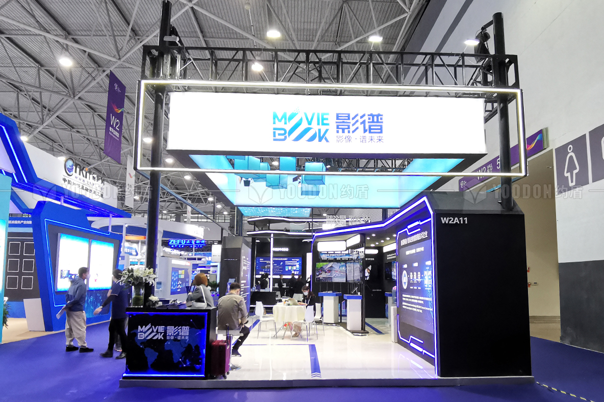 數(shù)博會(huì)展臺(tái)制作